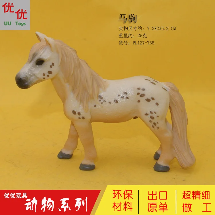 

Children's hand-made toys Simulation wild animal model set Ma Wei Plastic simulation toy