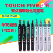Touchfive Новое 5 поколение обеих головок спиртовой масляности Марк Марка ручка одно ветка опционально
