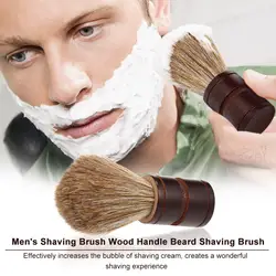 Для мужчин бритья кисточка с деревянной ручкой помазок Профессиональный мужского лица щетка чистящий инструмент