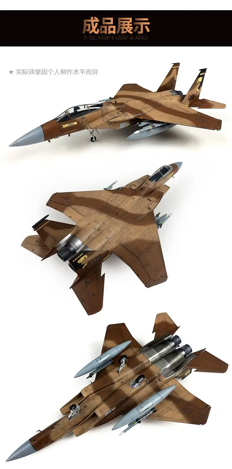 GreatWall 1/72 L7205 F 15C MSIP II USAF & ANG|Наборы для сборки моделей| |