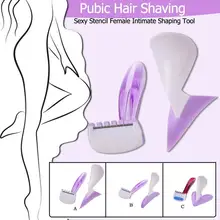 Женский специальный бритвенный набор для бритья лобковых волос бикини шаблон для бритья лобковых волос сексуальный трафарет женский интимный инструмент для формирования формы