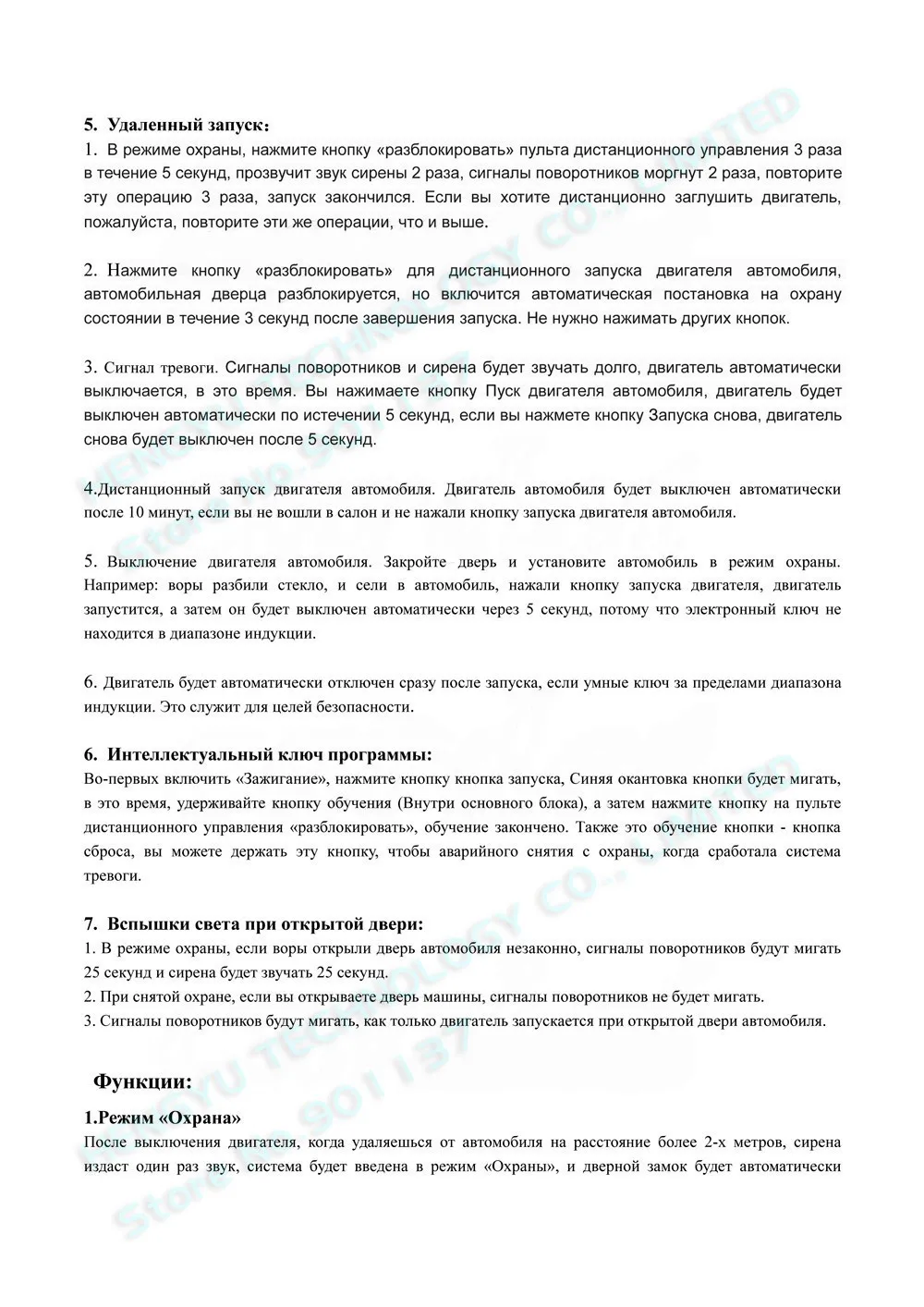 Умная автомобильная система безопасности без ключа, автоматический замок, разблокировка двери, кнопка запуска, остановка дистанционного запуска двигателя, HY-907 RM2A с чипом