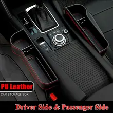 Левая/правая универсальная пара для пассажирского водителя, боковая автомобильная коробка для хранения сидений для карманного органайзера, держатели для телефонов, черный/бежевый/красный