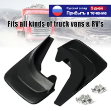 Универсальный передний задний автомобиль Грузовик Ван брызговик брызговики для peugeot/FIAT/Citroen/VW/AUDI