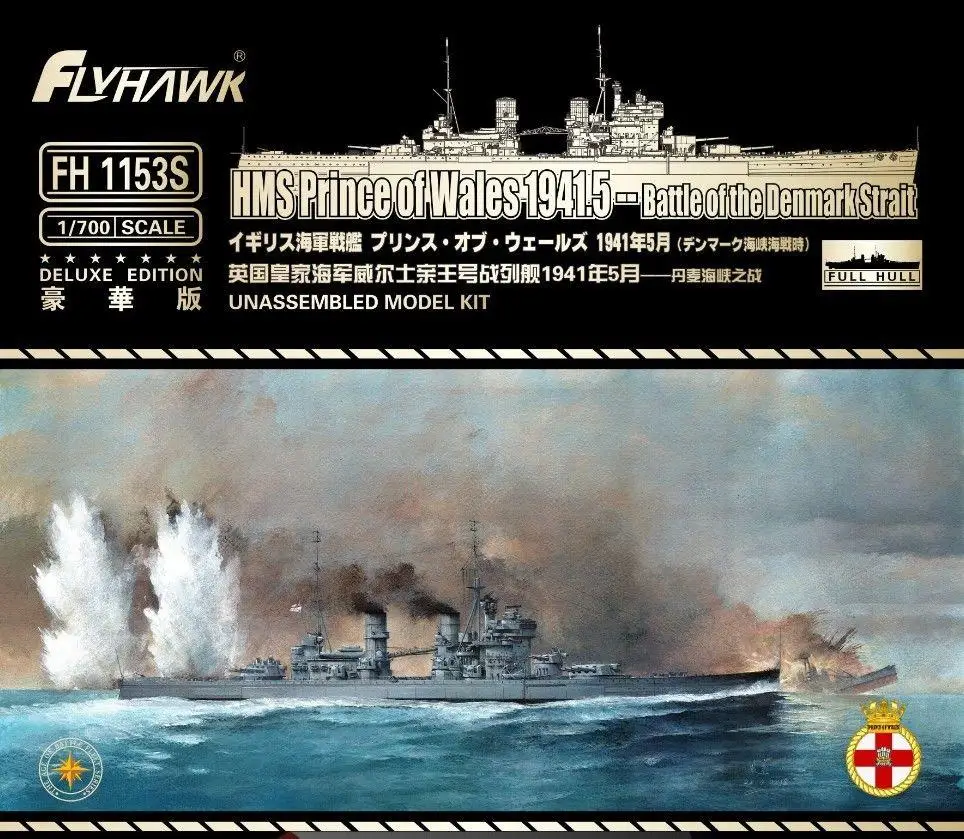 Flyhawk 1/700 1153S HMS Prince of Wales Dec.1941.5 AAA Качество|Наборы для сборки моделей| |