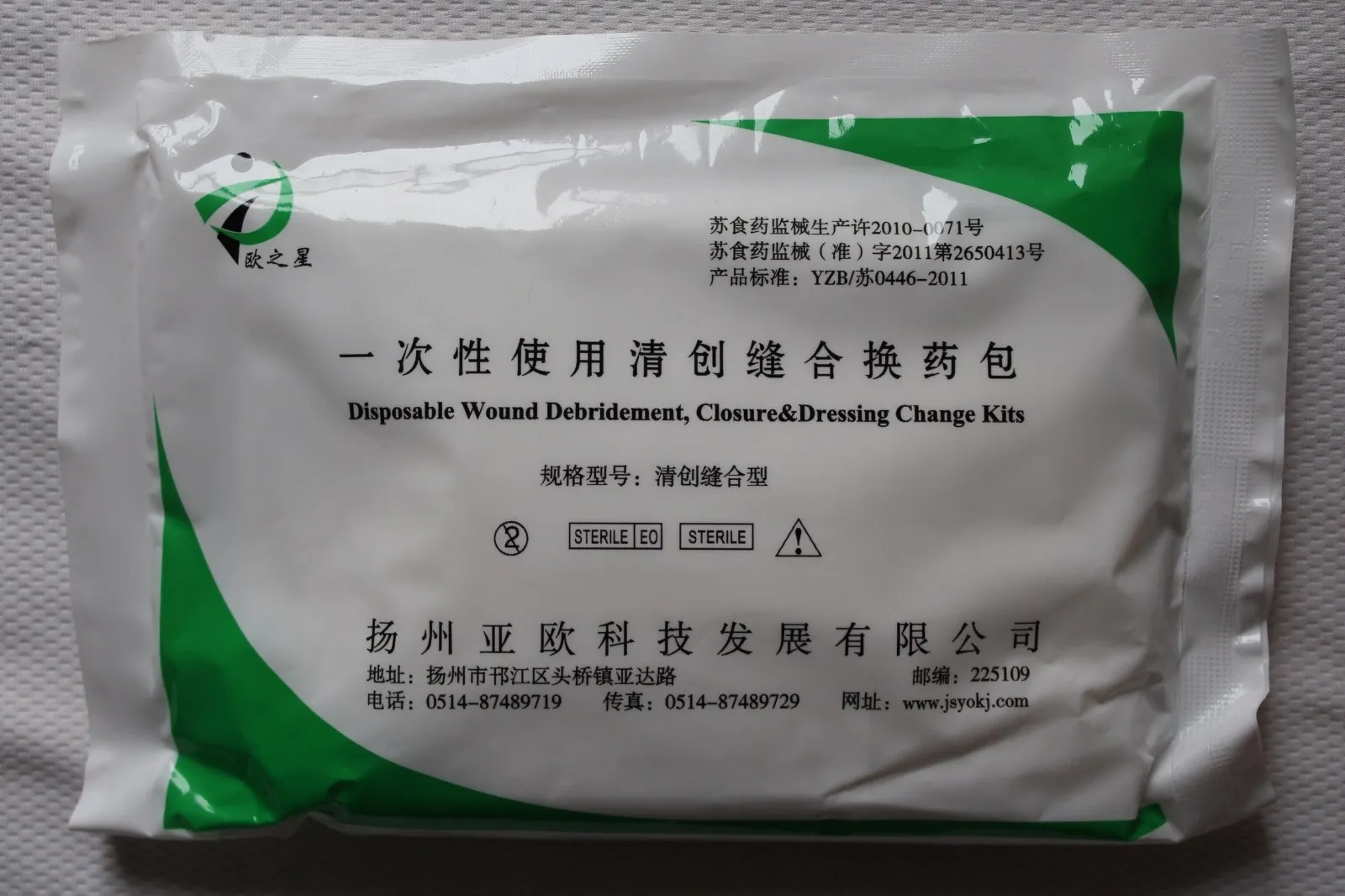 

2pcs Disposable suture package first aid hygiene products