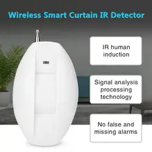 Беспроводная умная штора инфракрасный датчик обнаружитель Противоугонная охранная сигнализация большая емкость новое поступление