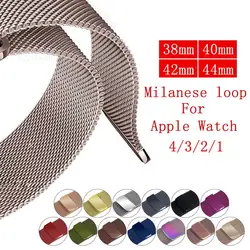 Браслет Milanese Loop Магнитная ремешок для Apple Watch band металлической Нержавеющая сталь пояс 42 мм 44 мм 38/40 мм замена ремешок