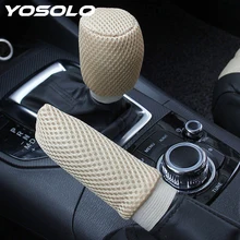 YOSOLO 2 шт./компл. автомобилей стояночного тормоза Захваты Авто украшения универсальный ручной тормоз крышки Втулка ручного тормоза чехол для рычага переключения передач