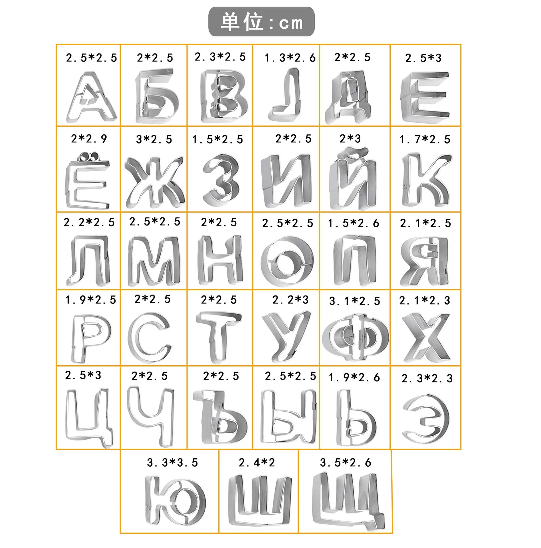 33pcs/set Russian alphabet Stainless steelletter biscuit mold 3D cutter cookie bakeware cake baking tools