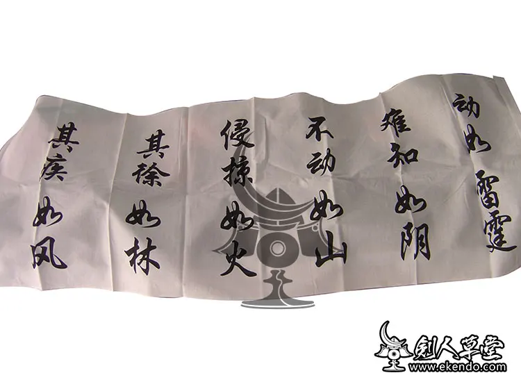  IKENDO.NET TG006 FENGLINHUOSHAN Tenugui 36x96 см полотенце для рук из 100% хлопка Традиционная японская