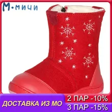 MMNUN Wool Sheepskin Felt Shoes Winter Children Shoes Girl Boots Kids Snow Boots Children’s Winter Boots size 27-32 ML979