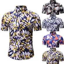 Стиль Модные Роскошные для мужчин Slim Fit рубашка короткий рукав Стильный Формальные хлопок повседневное Кнопка печати Топ