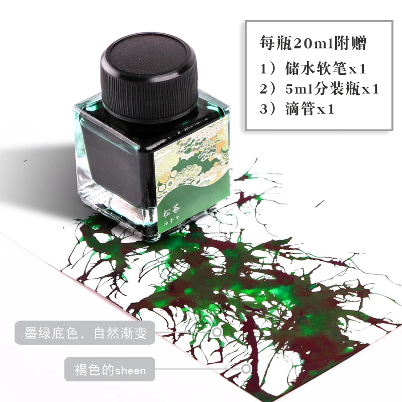 chinese valentine s day limited edition chromatography sheen color ink calligraphy practice pen ink gift 30ml 48ml Handmde  Color Ink Series Extreme Sheen Color Ink  Non Carbon No Block Ink For Fountain Pen,for Dip Pen