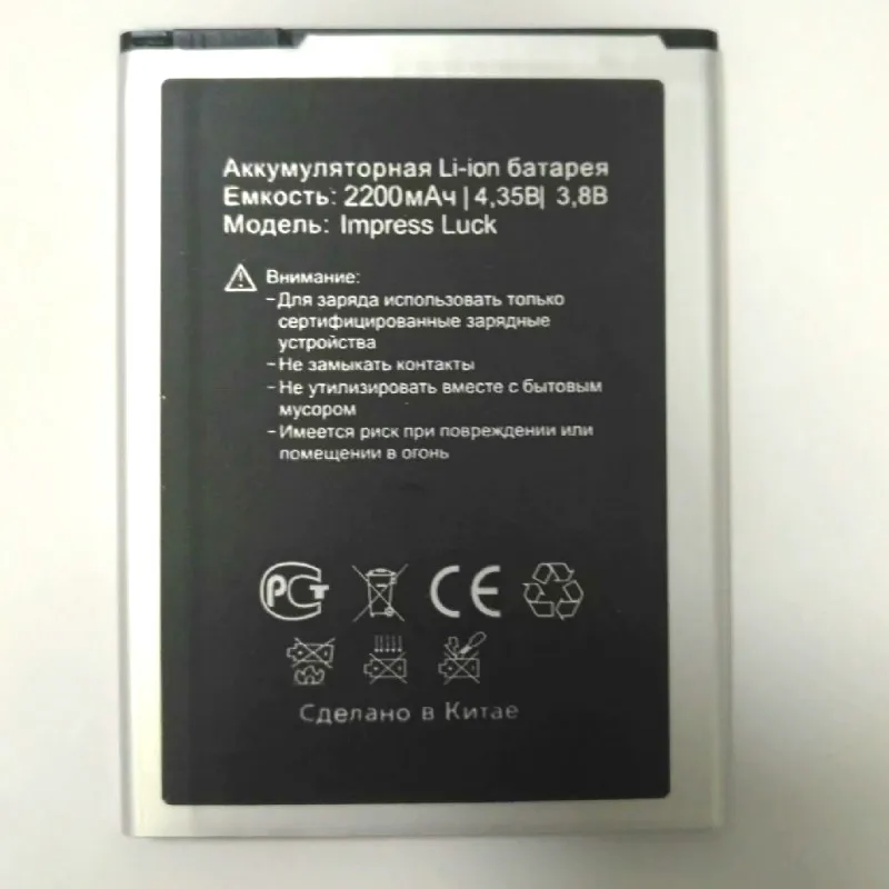 

2200mAh Battery For Vertex Impress Luck Mobile phone battery