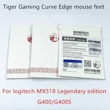 2019 Новое поступление 2 компл./упак. Тигр игровой Мышь коньки для logitech MX518 G400 G400S белый скользит с изогнутым краем