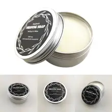 Мужской натуральный мягкий крем для бритья, мыло для бритья для мужчин, 70 г, молочная пена, парикмахерский салон, крем для бритья бороды, мыло, инструменты для чистки лица