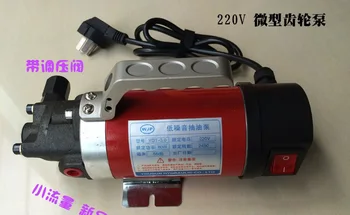 

AC Oil Pump 220V Self Suction Oil Transfer Pump