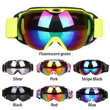Gogles Лыжная сферическая двухслойная анти-противотуманная Лыжная маска для глаз анти-УФ Защита от снега ветрозащитные очки для скалолазания маска для женщин и мужчин