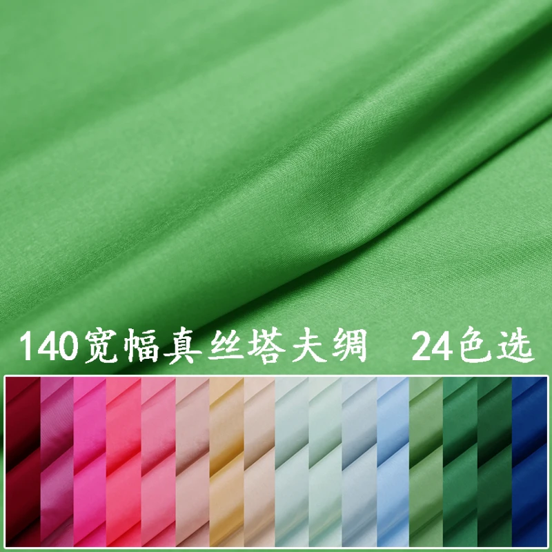 

Solid color silk taffeta fabric crisp silk dress umbrella shirt shirt fabric taffeta cashmere lining light-colored silk fabric
