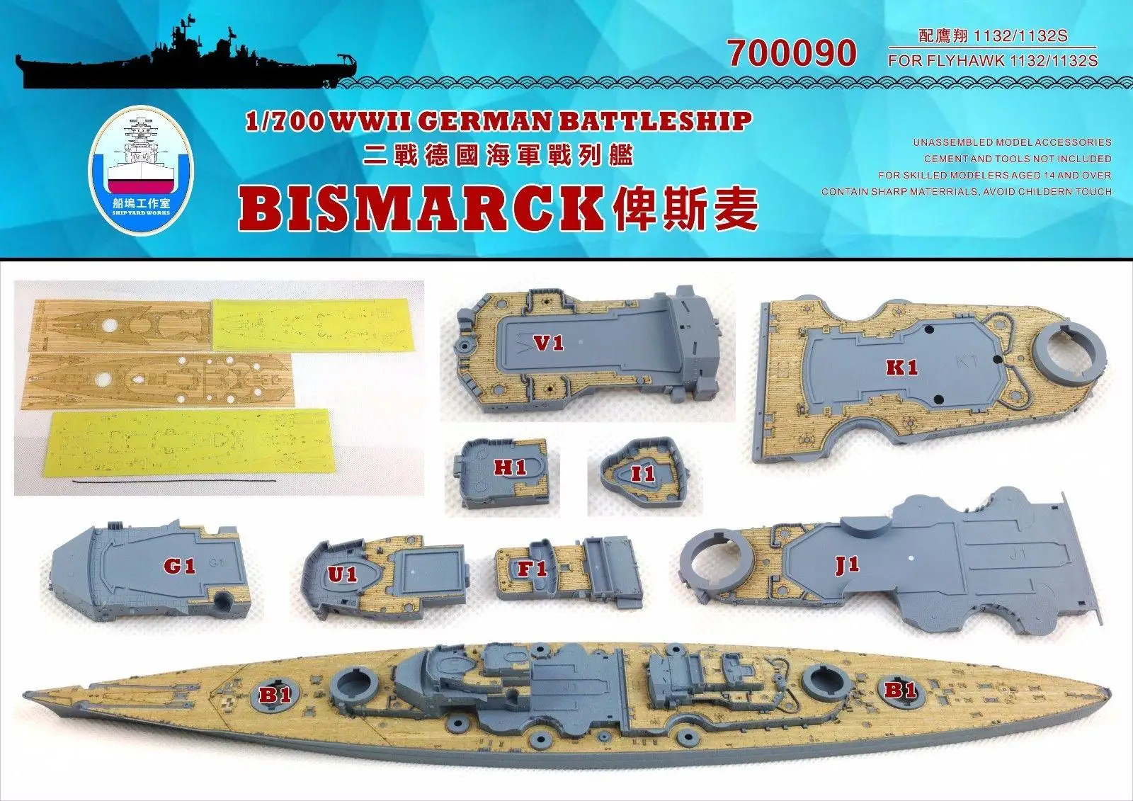 

Shipyard 700090 1/700 Wood Deck German Bismarck for Flyhawk top quality