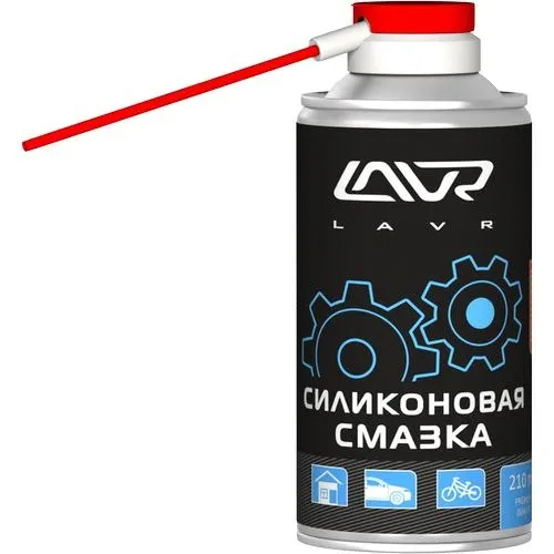 Силиконовая смазка LAVR 210мл аэрозоль|Детали и аксессуары для дома на колесах| |