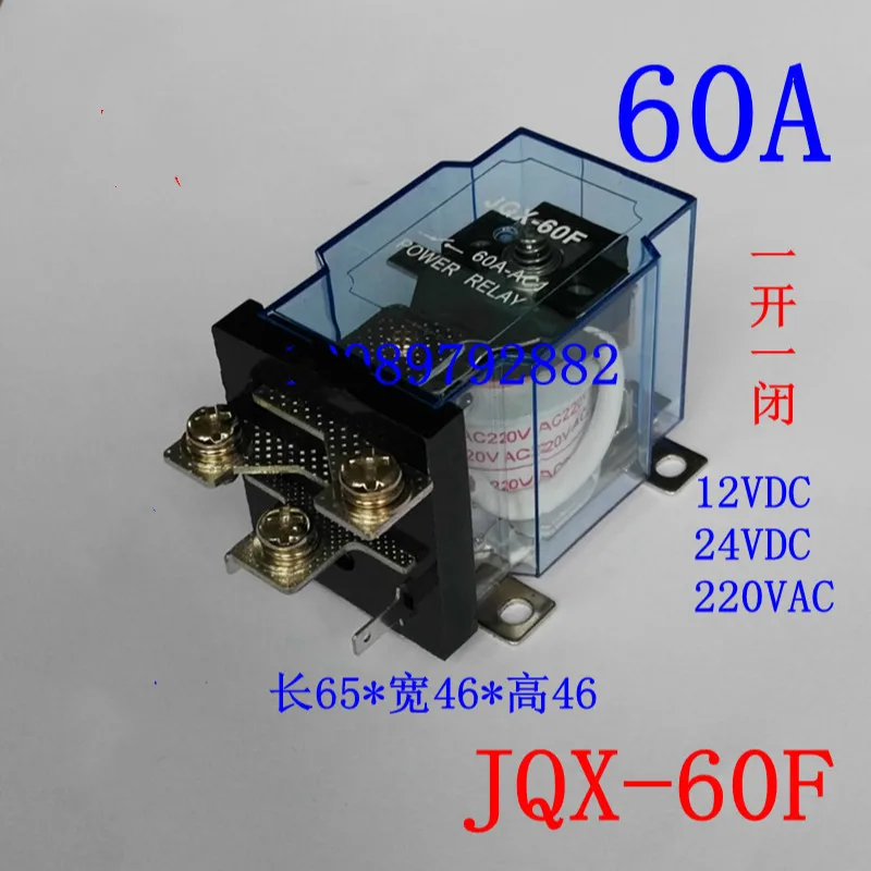 

Jqx - 60f / 1z High-power 60th Relay 12v 24 V Bumper Car Will Electric Current 40f - 58f - 63f