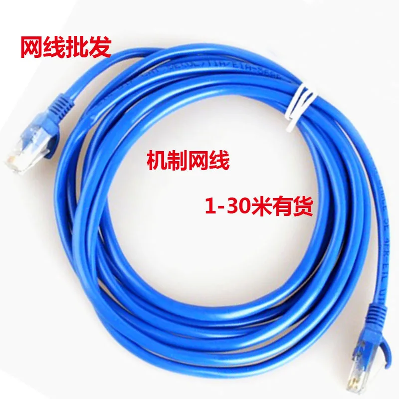 Jumper wire finished network cable computer network cable connection network cable