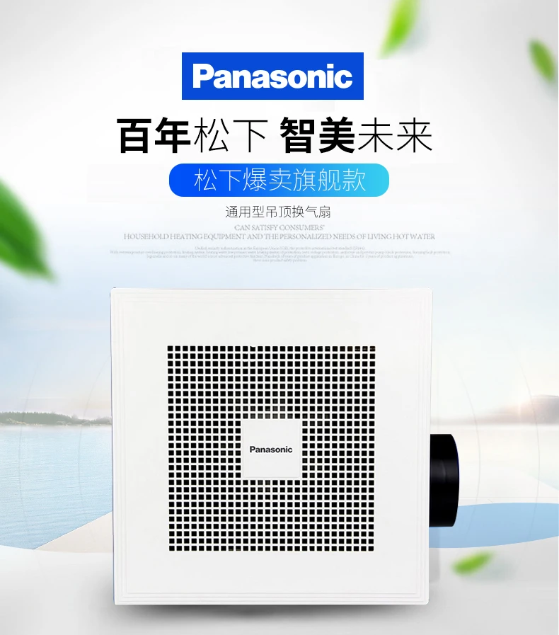 Panasonic 2018 RC14G1 кухня ванная комната сильный бесшумный бытовой 10 дюймов вентилятор