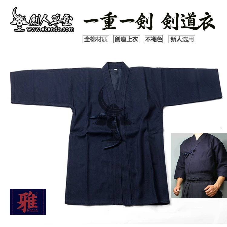  Однослойная японская форма Kendo Kendogi 100% хлопок фиксированный цвет все размеры
