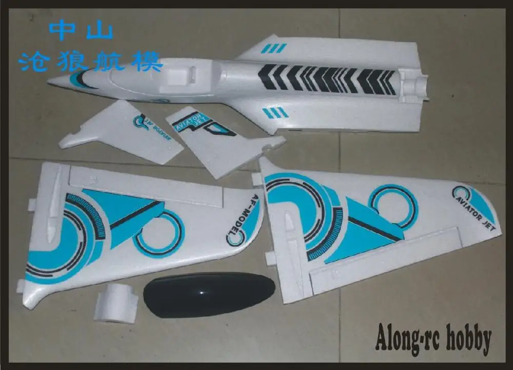 Горячая RC самолет FUN JET FLYWING(Авиатор) плоская модель RC хобби высокоскоростной гоночный Летающий крыло есть набор или PNP Набор