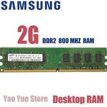Samsung 1 Гб 2 Гб DDR2 настольная память PC2 667 800 мгц модуль 667 МГц 800 МГц 5300S 6400S 1 г 2 г ECC RAM