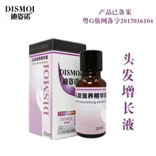 Масло для волос питательная сыворотка жидкость для наращивания волос элемент роста волос ремонт повреждения защита осенние волосы