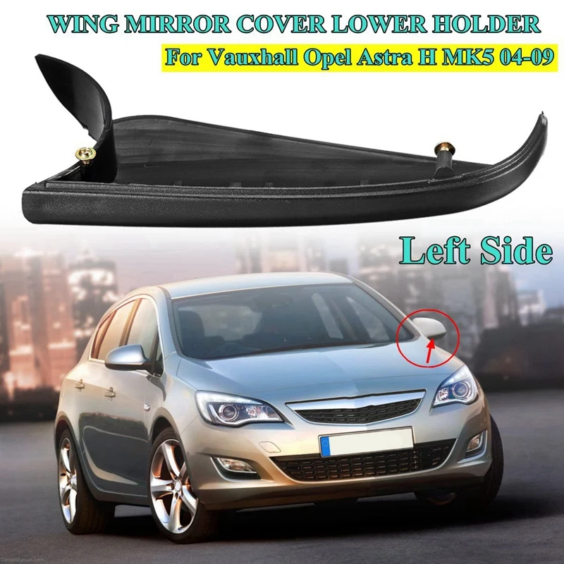 Для Vauxhall Opel Astra H Mk5 04 09 крышка крыла зеркала Нижняя боковой Нижний