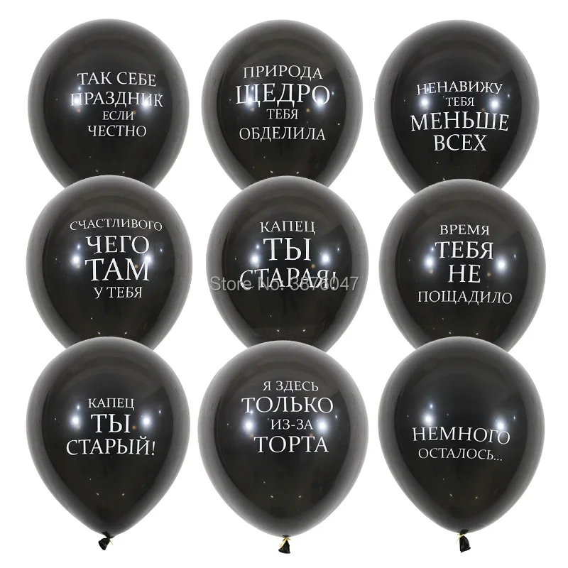 9 unids/lote abusivo globos ruso blanco cartas globos Decoraciones de fiesta de cumpleaños fiesta globos divertido bolas 9 unids/lote abusivo globos ruso blanco cartas globos Decoraciones de fiesta de cumpleaños fiesta globos divertido bolas