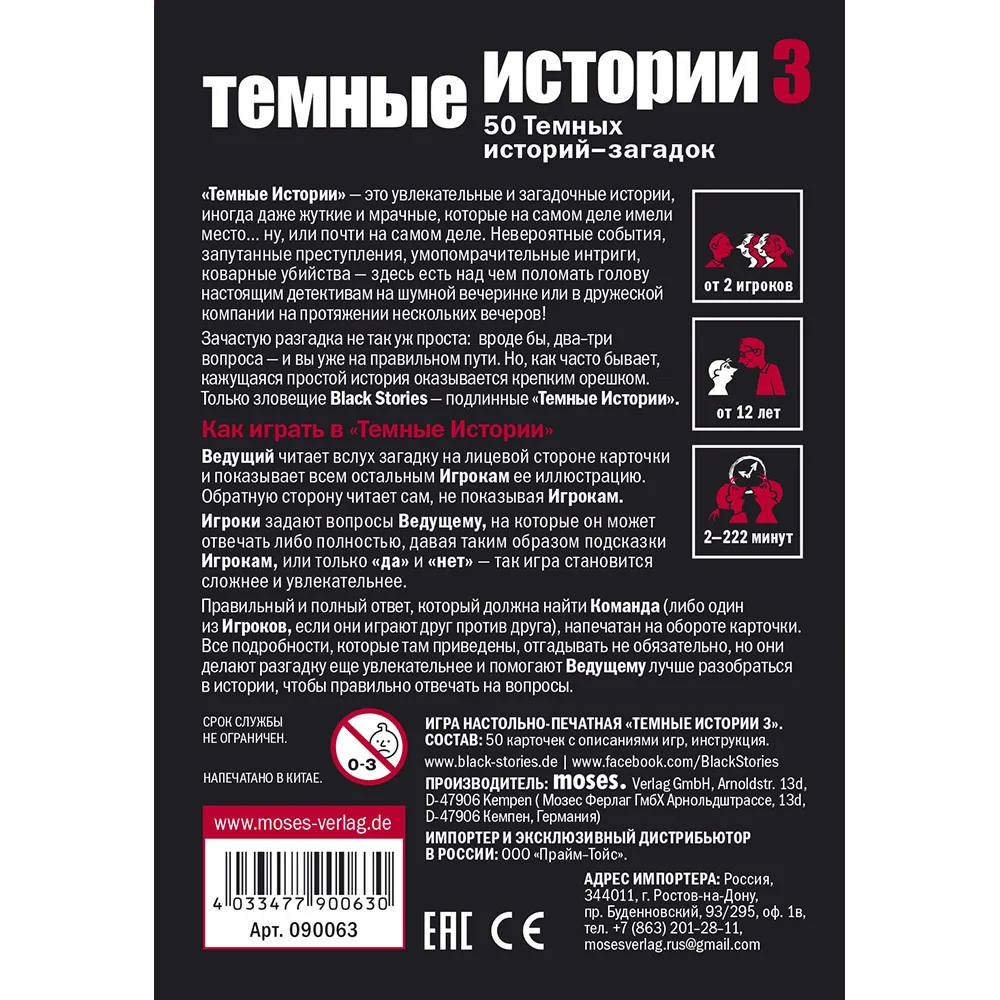 Читать не темный 3