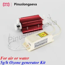 Pinuslongaeva 5 Гц/ч 5 граммов кварцевая трубка тип генератора озона комплект новая технология спа очистка воды озонатор домашнего использования очиститель воздуха