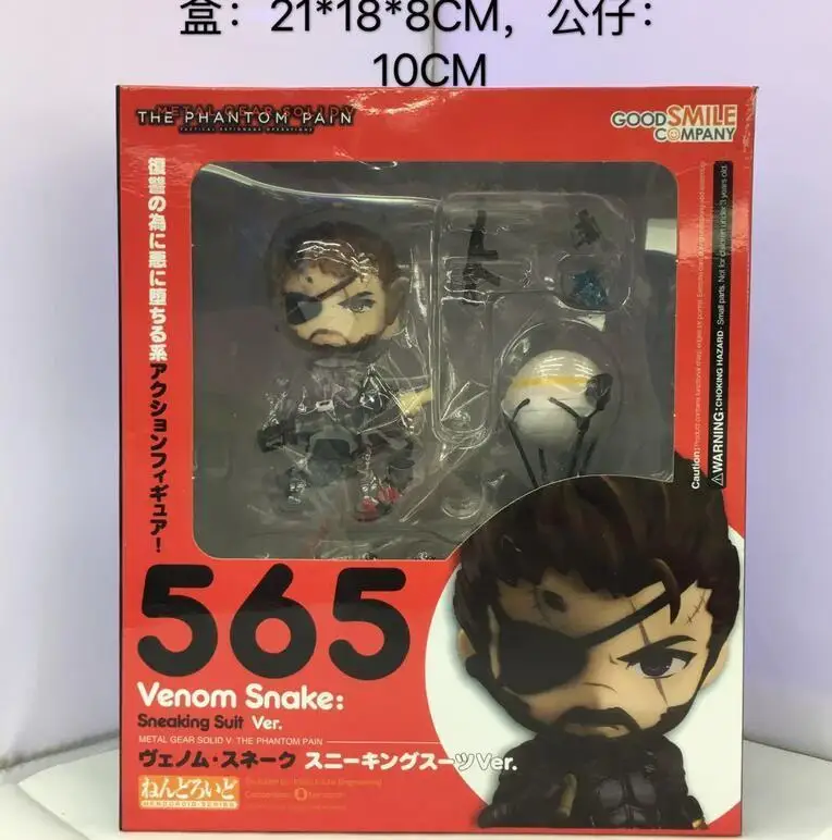 Nendoroid металла шестерни Твердые V змея яд аниме фигурку ПВХ собраны игрушечные