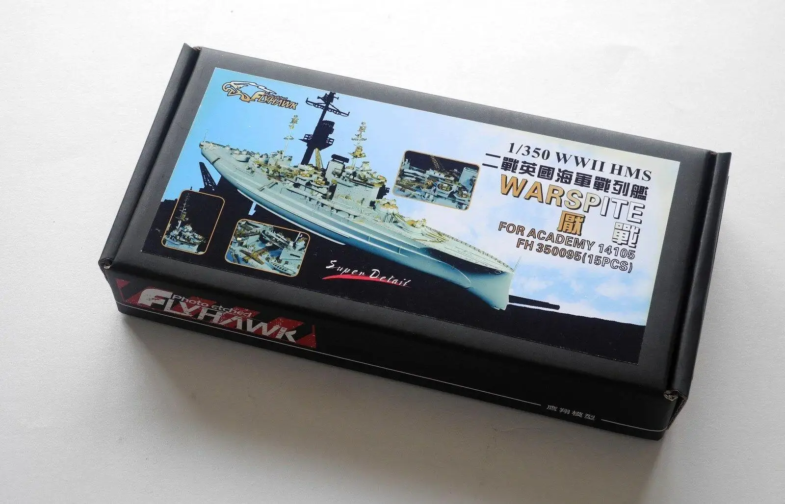 Flyhawk 350095 1/350 HMS Warspit for Academy 