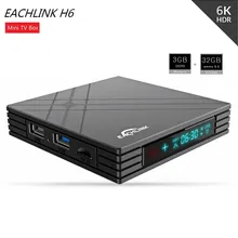 Смарт-ТВ приставка EACHLINK H6 Mini Allwinner H6 3 ГБ ОЗУ+ 32 Гб ПЗУ 2,4 ГБ WiFi 100 Мбит/с USB3.0 BT4.1 Поддержка 6 к H.265 телеприставка