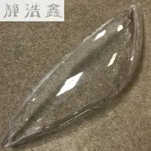 Front headlights headlights glass mask lamp cover transparent shell lamp masks For Toyota Camry 2005