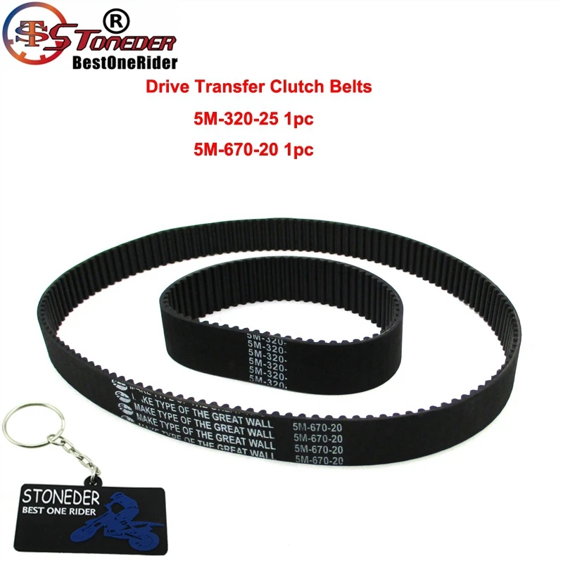 STONEDER 5M-320-25 5M-670-20 приводной ремень сцепления для Bladez Moby 23cc 33cc 35cc 40cc Электрический