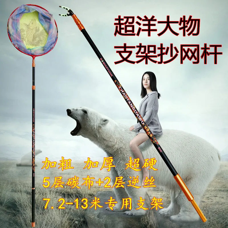 2019 новый стиль chao yang большая опорная удочка для удочки wang gan сверхтвердая Толстая
