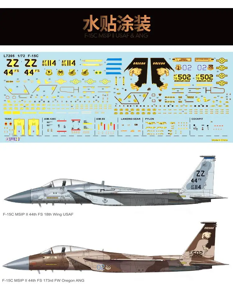 GreatWall 1/72 L7205 F 15C MSIP II USAF & ANG|Наборы для сборки моделей| |