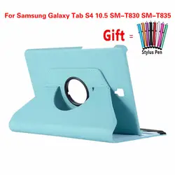 Смарт Стенд чехол для Samsung Galaxy Tab S4 10,5 SM-T830 SM-T835 T830 T835 360 градусов вращающийся принципиально Обложка для Tab S4 10,5 + ручка