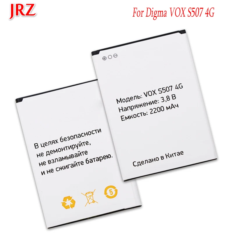 JRZ 3 8 В 2200 мАч Высокое качество батареи для Digma VOX S507 4G телефон замена батарея |
