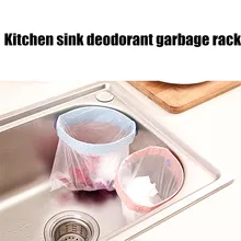 Держатель мешка для мусора, вешалка для мусора, стеллаж для хранения мусора, держатель мешка для мусора, крепкая присоска для кухонной раковины