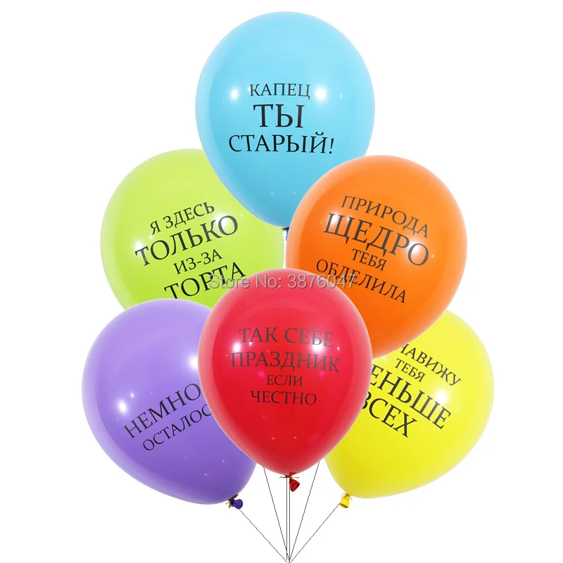 9 unids/lote 12 pulgadas divertido globos de cumpleaños boda despedida de soltera partido único decoraciones ofensiva globos abusivo bola 9 unids/lote 12 pulgadas divertido globos de cumpleaños boda despedida de soltera partido único decoraciones ofensiva globos abusivo bola