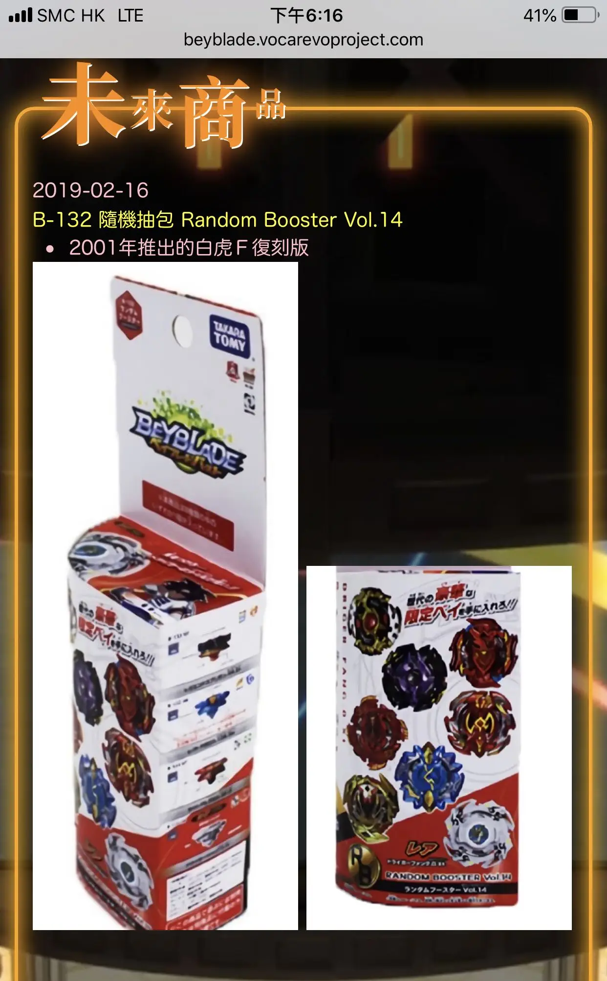 

Takara Tomy Beyblade Burst B132 Eight Random Packets of Explosive Gyroscope Random Packet Rotary Gyroscope bayblade b132