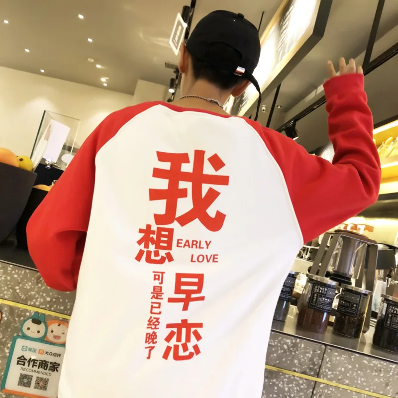 

Autumn And Winter New Men's Fashion Sweatshirt M-3XL Personality Loose Long-sleeved Round Neck Stitching Contrast Color Leisure